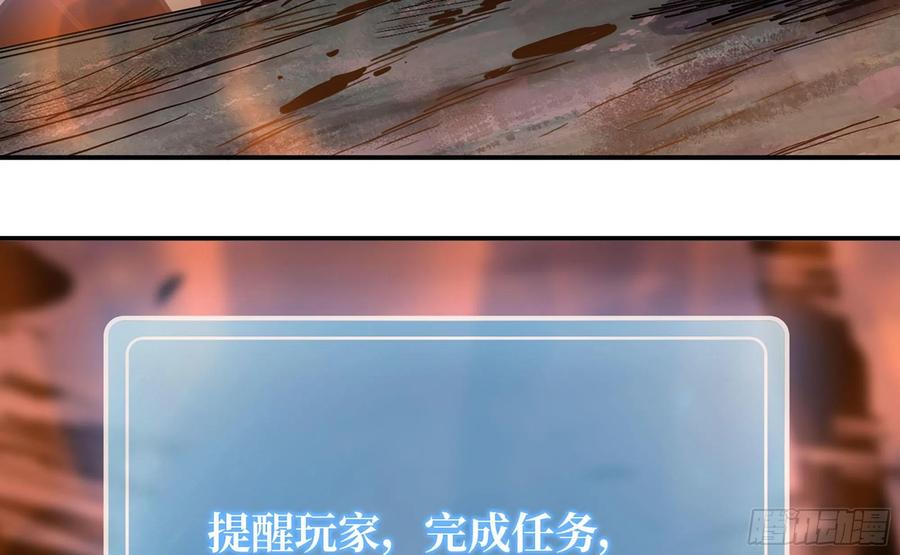 《蘑菇勇者》42- 新的发展 第100页