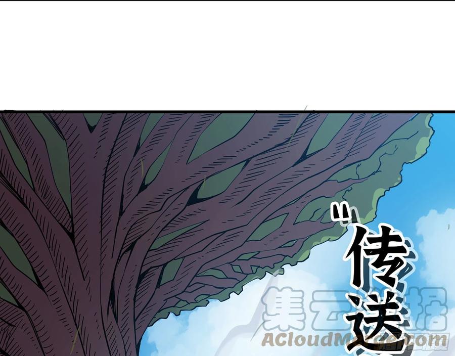 《蘑菇勇者》42- 新的发展 第117页