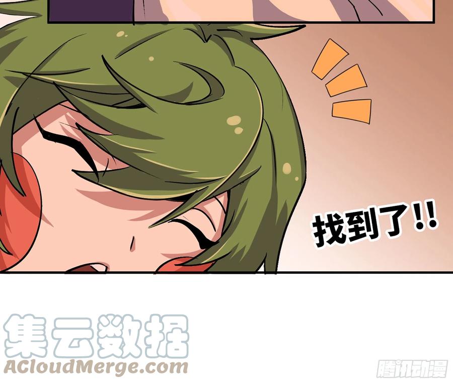 《蘑菇勇者》43- 欲动的火山 第113页