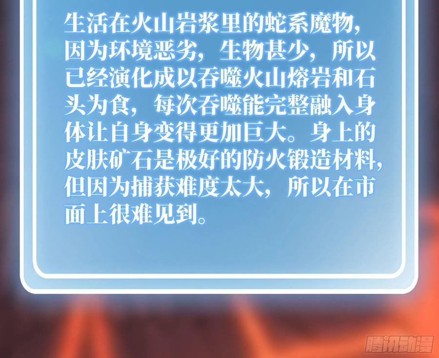 《蘑菇勇者》43- 欲动的火山 第58页