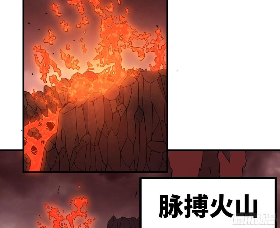 《蘑菇勇者》43- 欲动的火山 第26页