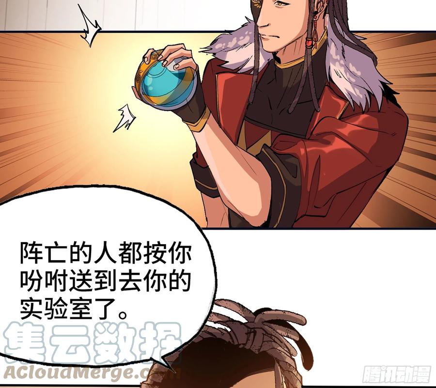 《蘑菇勇者》43- 欲动的火山 第121页
