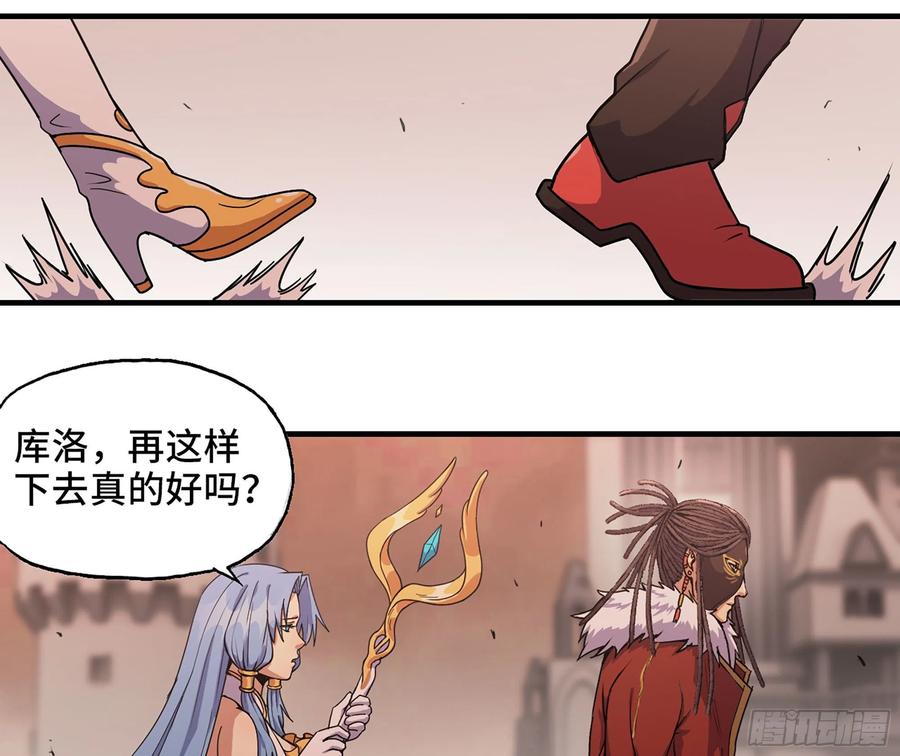 《蘑菇勇者》43- 欲动的火山 第150页
