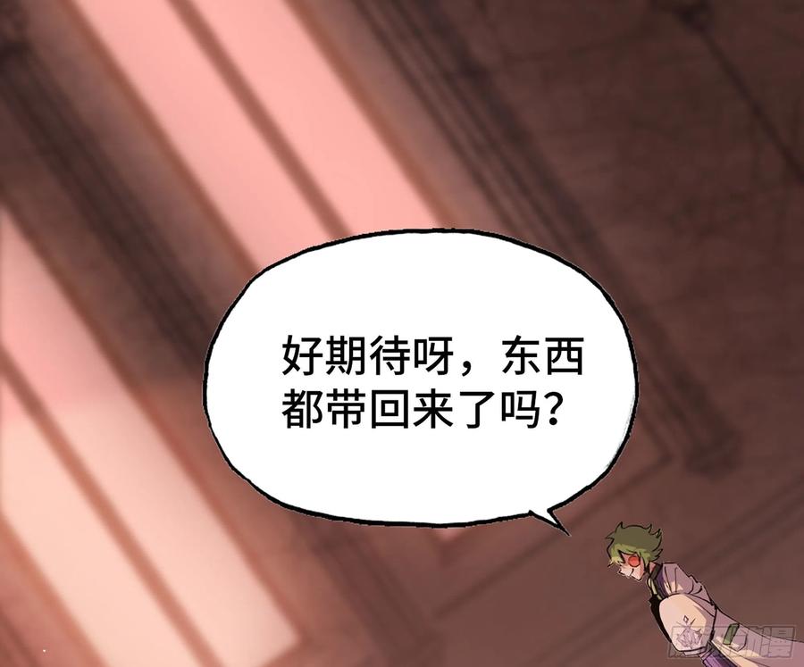 《蘑菇勇者》43- 欲动的火山 第92页