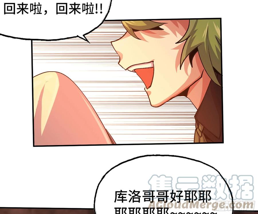 《蘑菇勇者》43- 欲动的火山 第89页