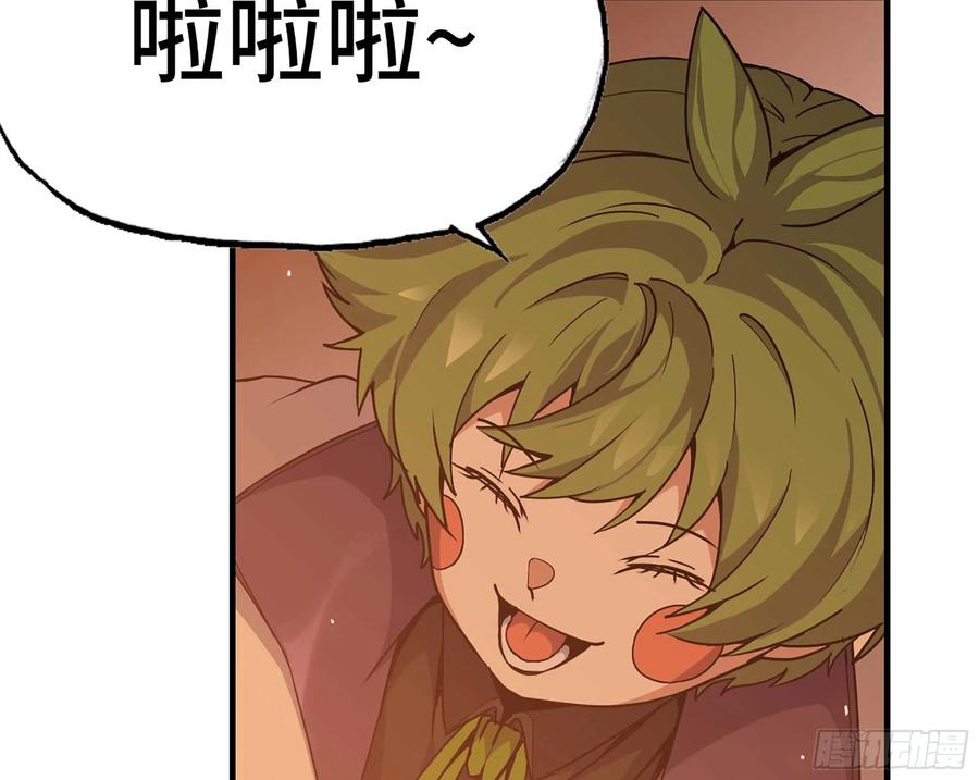《蘑菇勇者》43- 欲动的火山 第179页