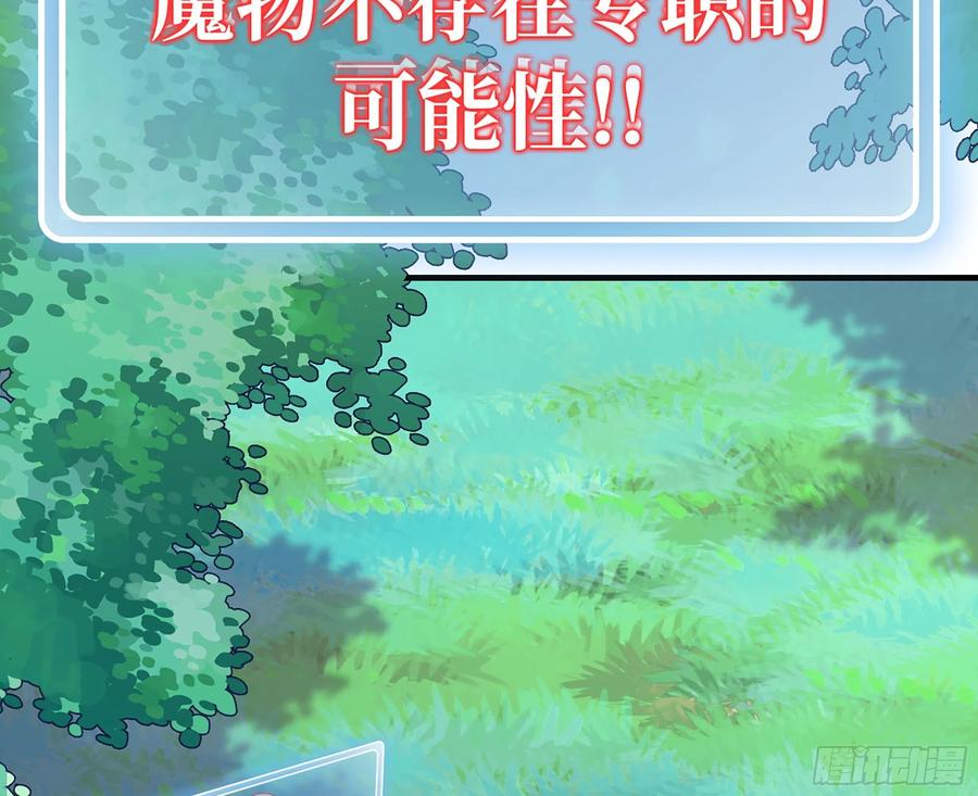 《蘑菇勇者》43- 欲动的火山 第4页