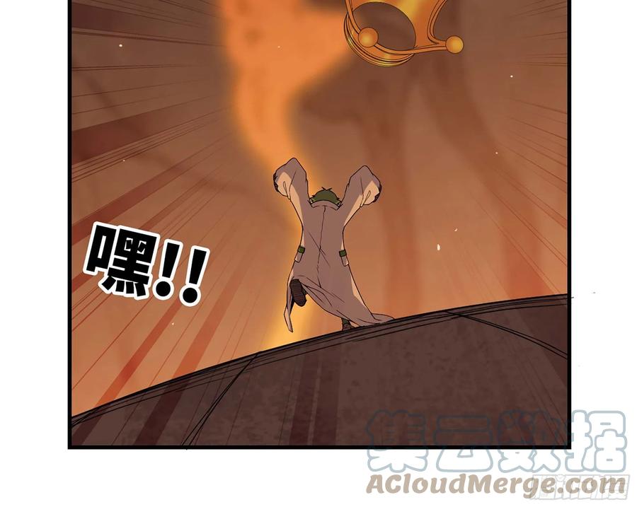 《蘑菇勇者》43- 欲动的火山 第181页