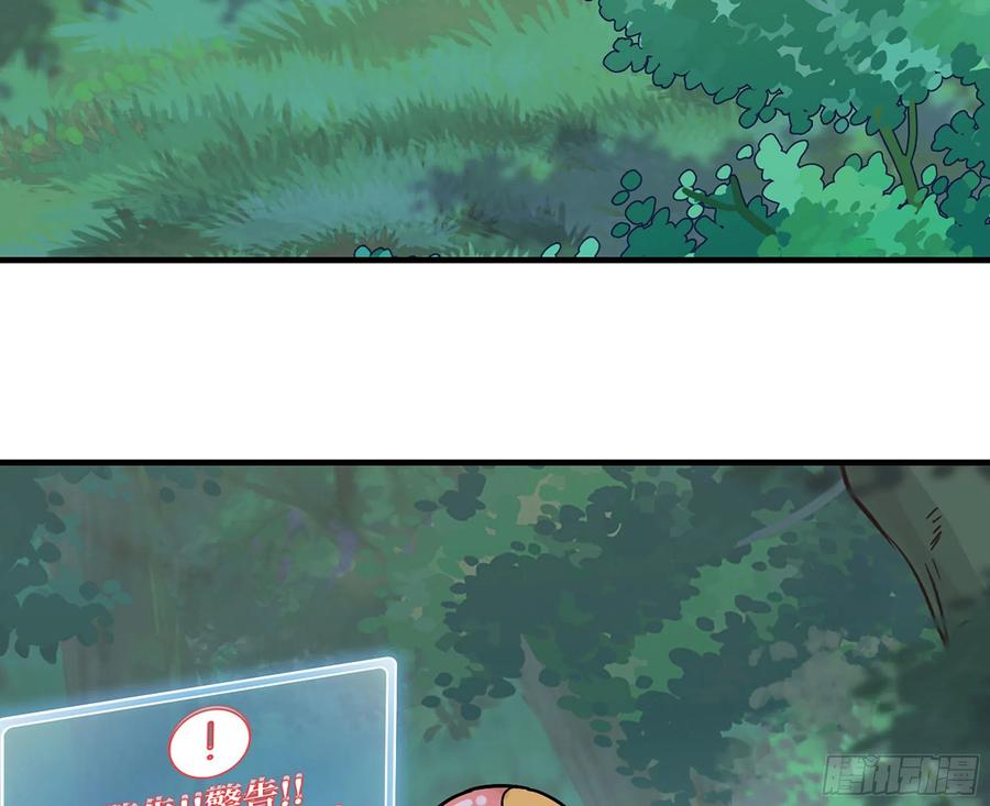 《蘑菇勇者》43- 欲动的火山 第6页
