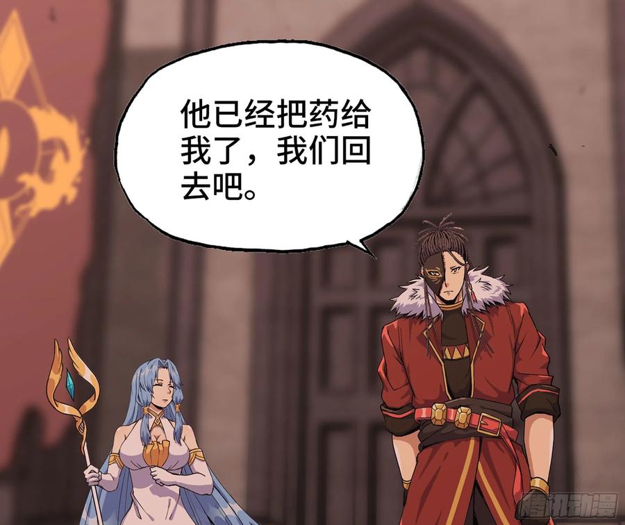 《蘑菇勇者》43- 欲动的火山 第148页