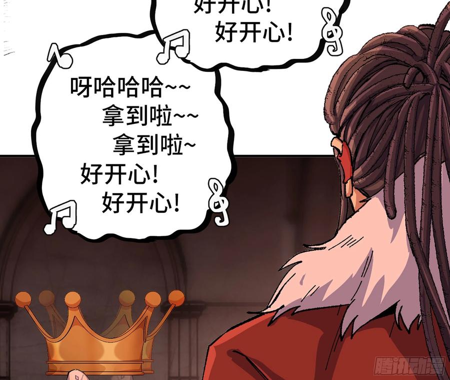 《蘑菇勇者》43- 欲动的火山 第104页
