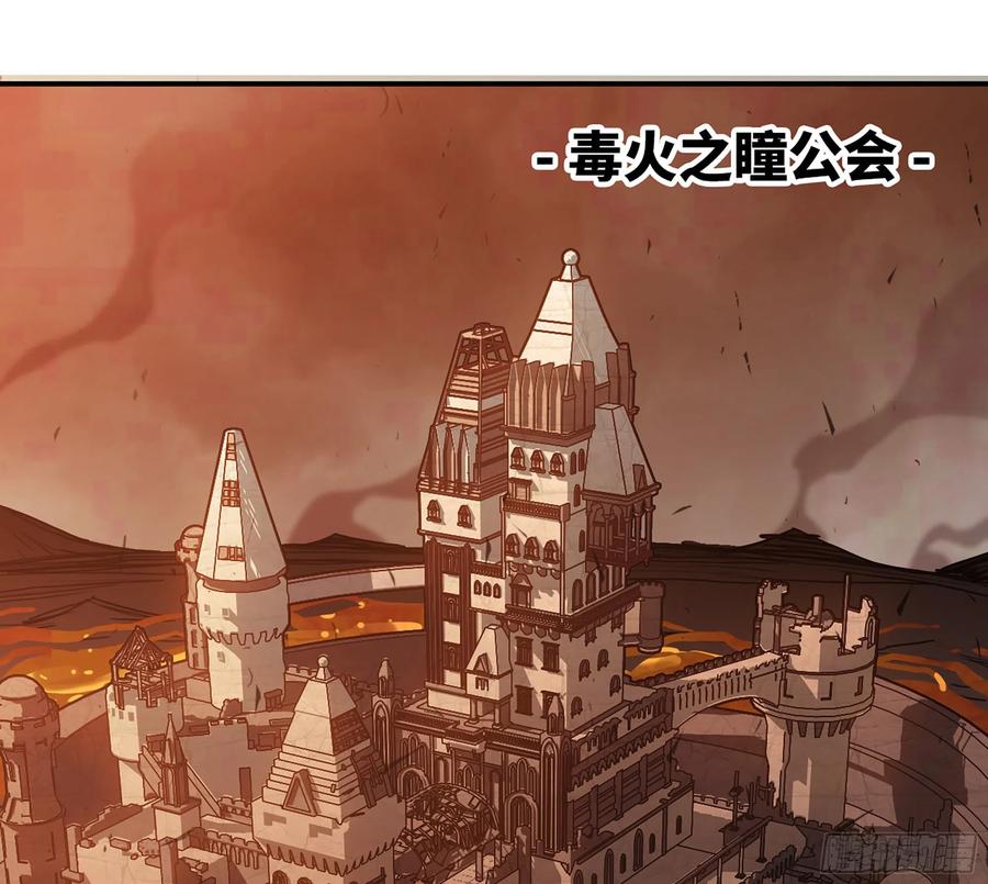 《蘑菇勇者》43- 欲动的火山 第66页