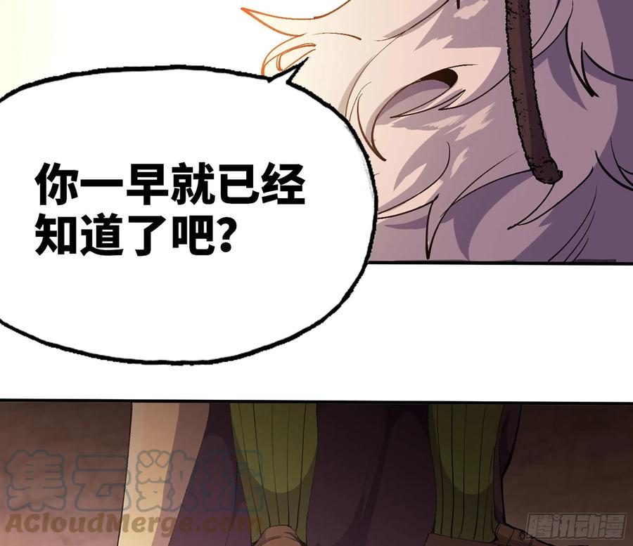 《蘑菇勇者》43- 欲动的火山 第133页