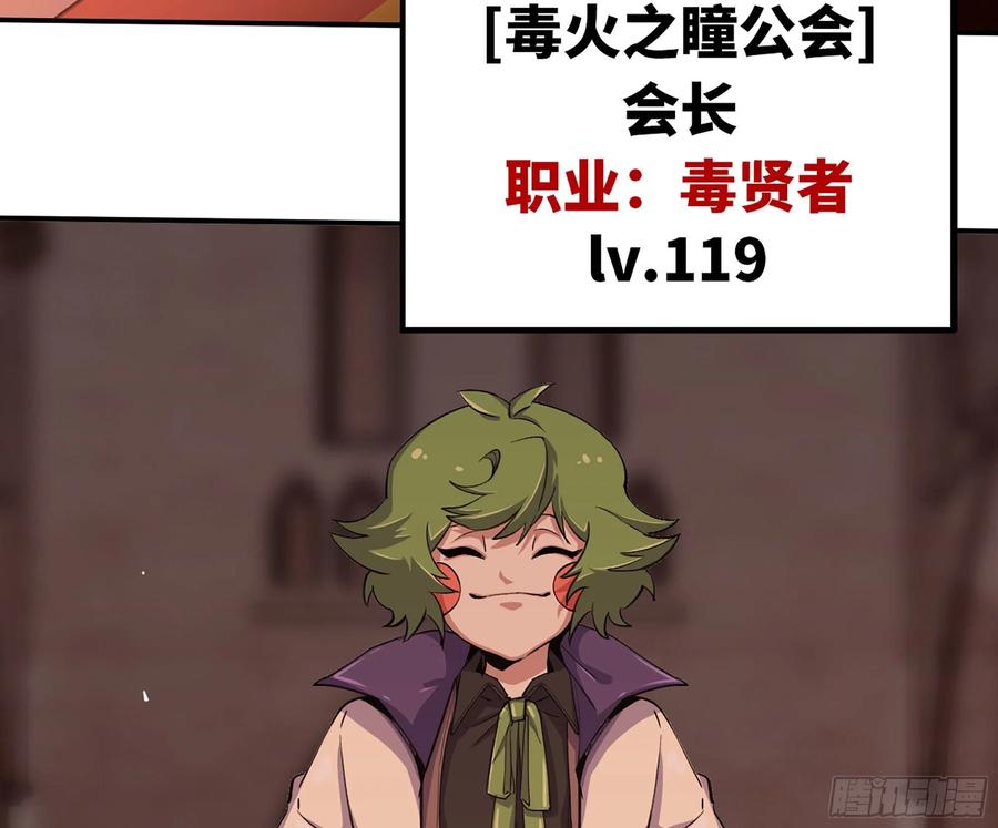《蘑菇勇者》43- 欲动的火山 第94页