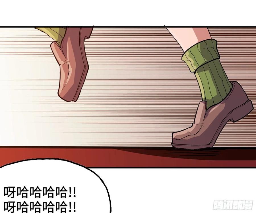《蘑菇勇者》43- 欲动的火山 第88页