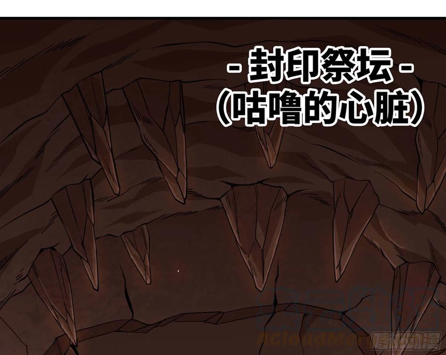《蘑菇勇者》43- 欲动的火山 第173页