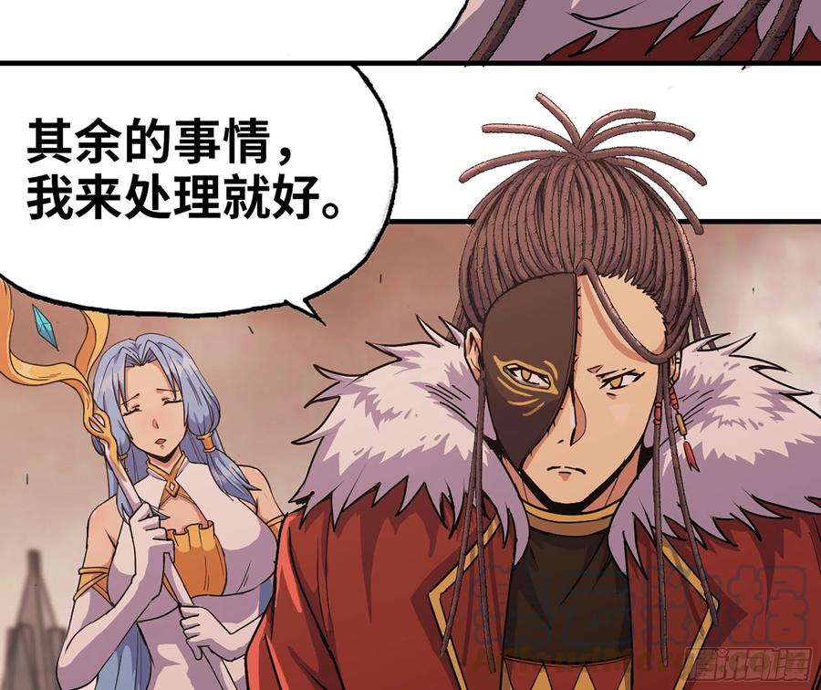 《蘑菇勇者》43- 欲动的火山 第153页