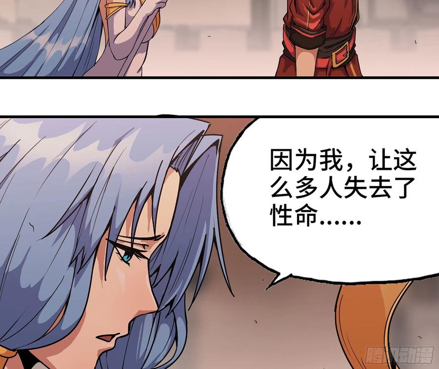 《蘑菇勇者》43- 欲动的火山 第151页