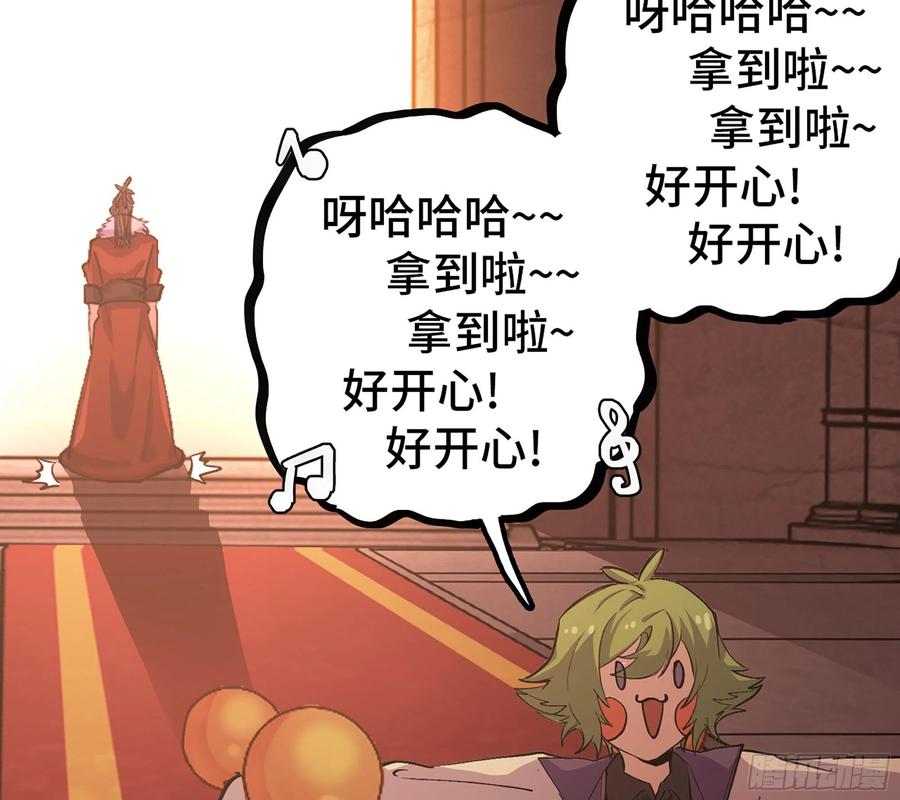 《蘑菇勇者》43- 欲动的火山 第128页