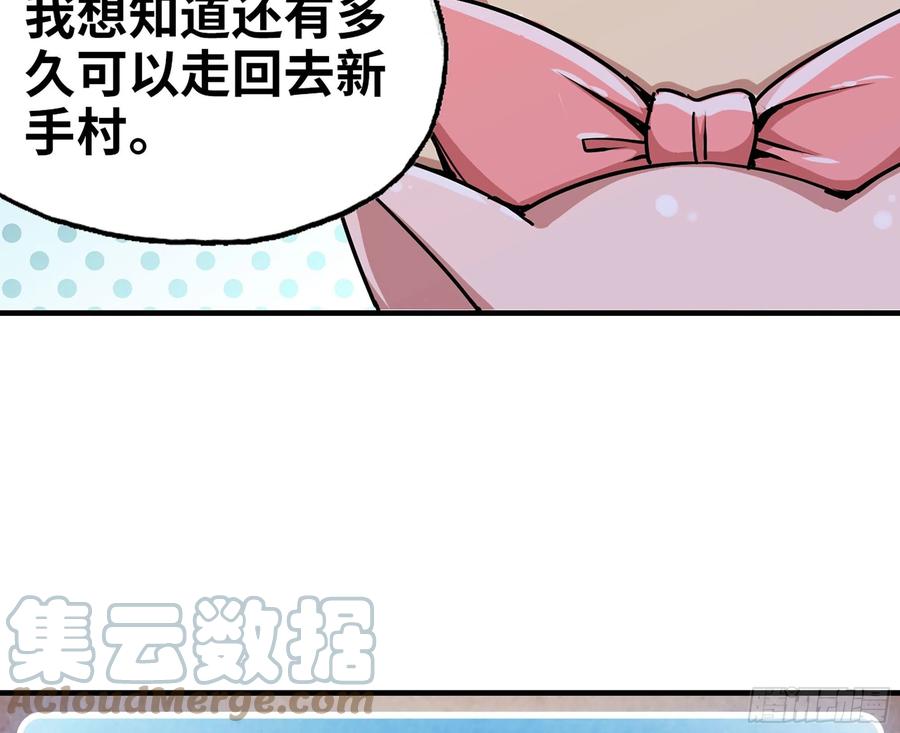 《蘑菇勇者》43- 欲动的火山 第9页