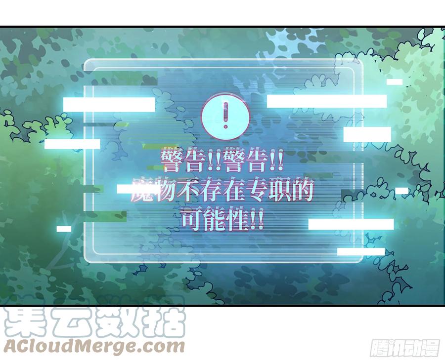 《蘑菇勇者》43- 欲动的火山 第17页
