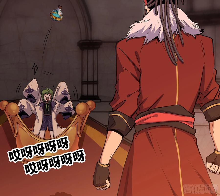 《蘑菇勇者》43- 欲动的火山 第118页