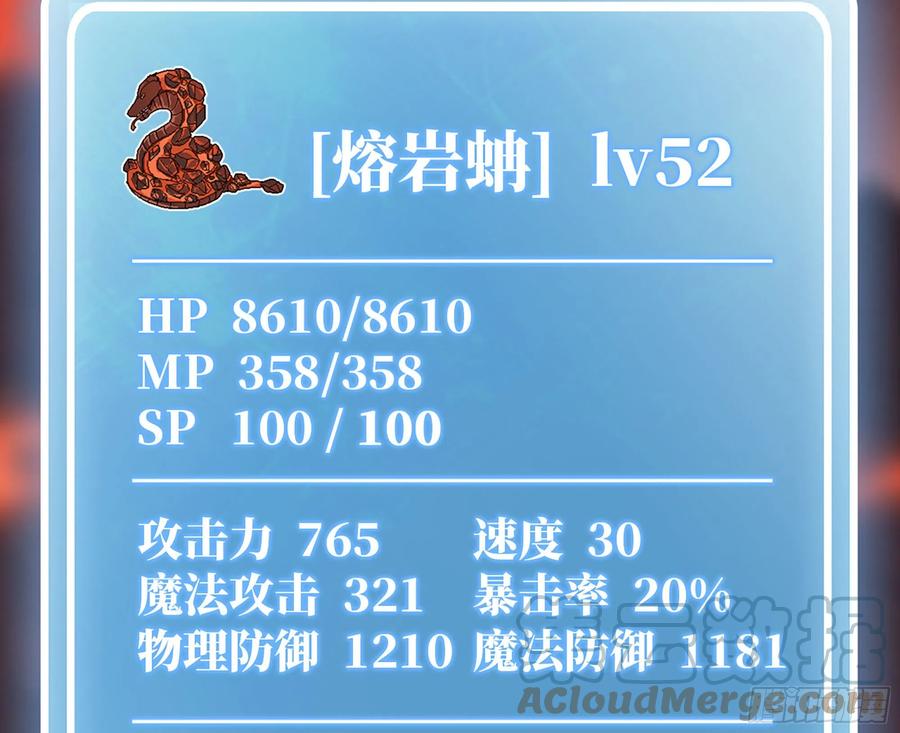 《蘑菇勇者》43- 欲动的火山 第57页