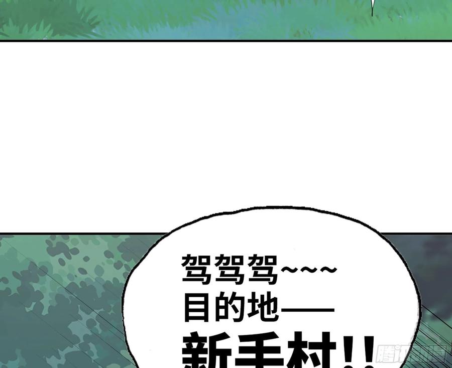 《蘑菇勇者》43- 欲动的火山 第22页