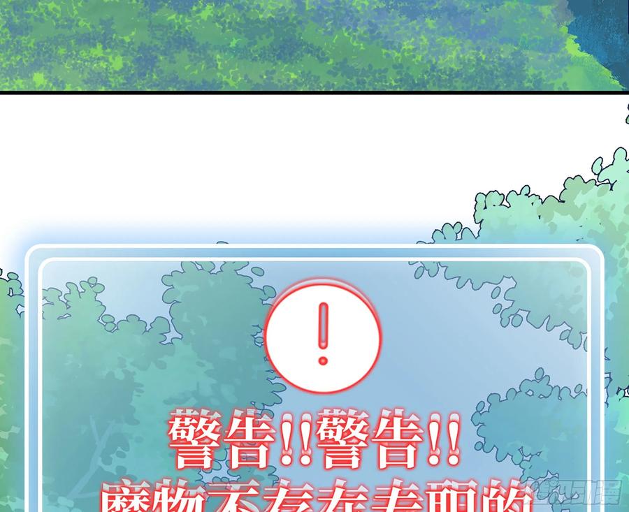 《蘑菇勇者》43- 欲动的火山 第3页