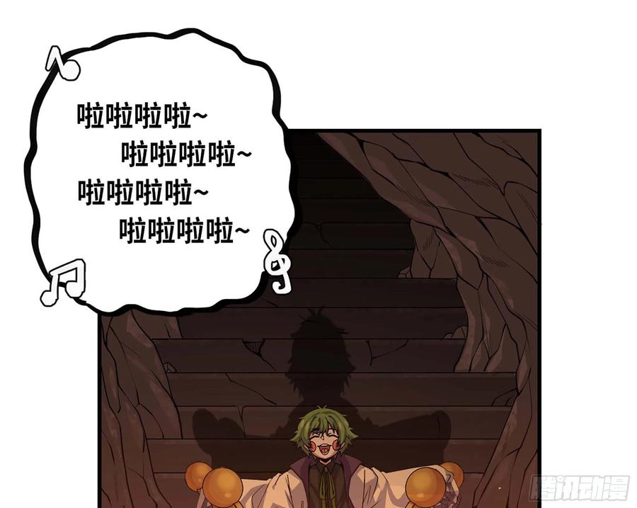 《蘑菇勇者》43- 欲动的火山 第170页