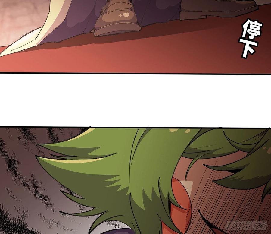 《蘑菇勇者》43- 欲动的火山 第134页