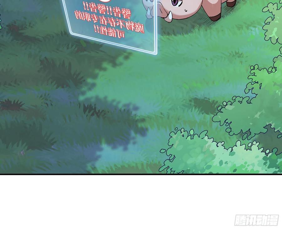 《蘑菇勇者》43- 欲动的火山 第16页