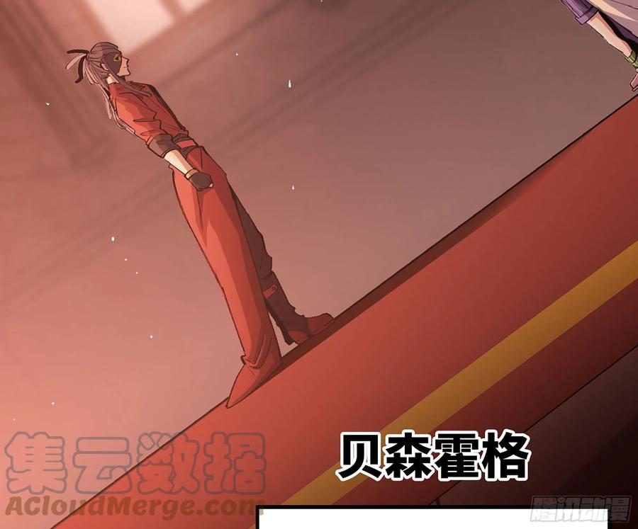 《蘑菇勇者》43- 欲动的火山 第93页