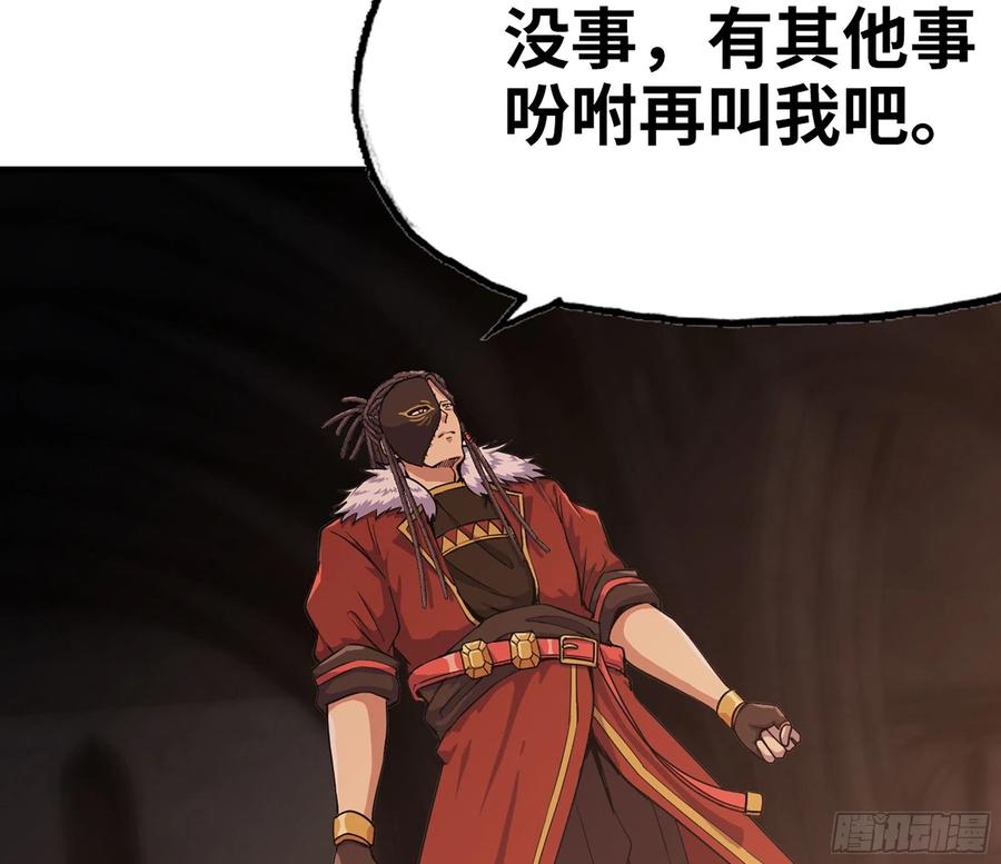 《蘑菇勇者》43- 欲动的火山 第144页