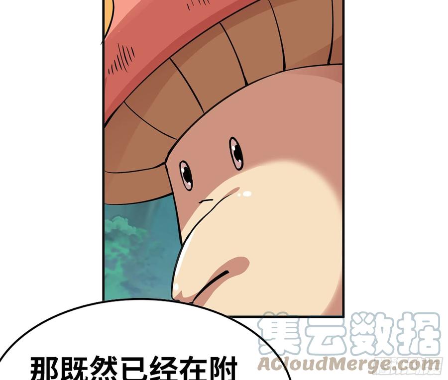 《蘑菇勇者》44- 再闯新手村 第85页