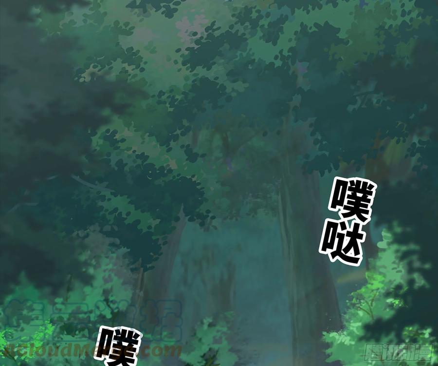 《蘑菇勇者》44- 再闯新手村 第41页
