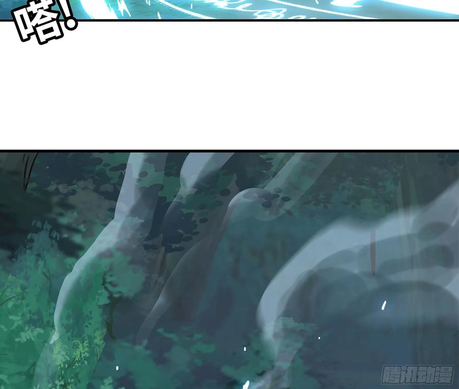 《蘑菇勇者》44- 再闯新手村 第96页