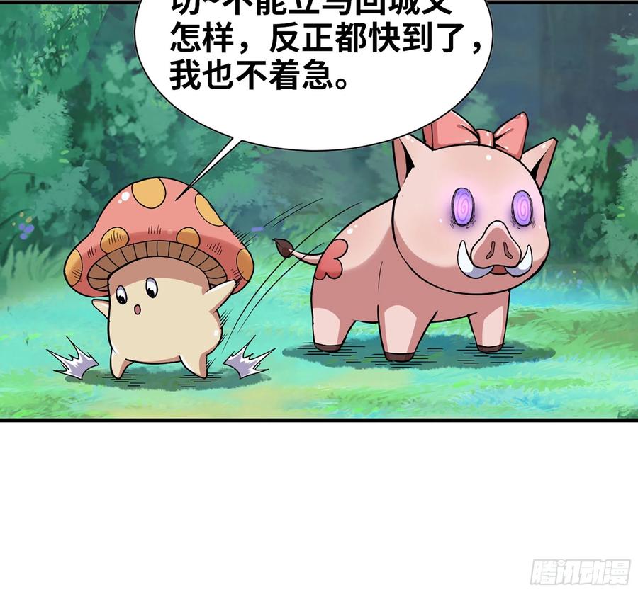 《蘑菇勇者》44- 再闯新手村 第102页