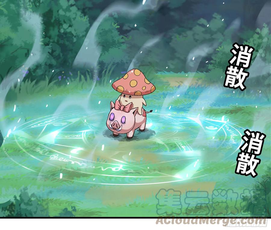 《蘑菇勇者》44- 再闯新手村 第97页