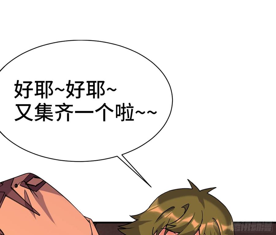 《蘑菇勇者》44- 再闯新手村 第18页