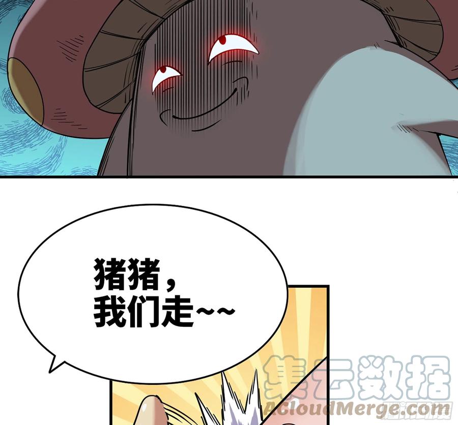 《蘑菇勇者》44- 再闯新手村 第105页