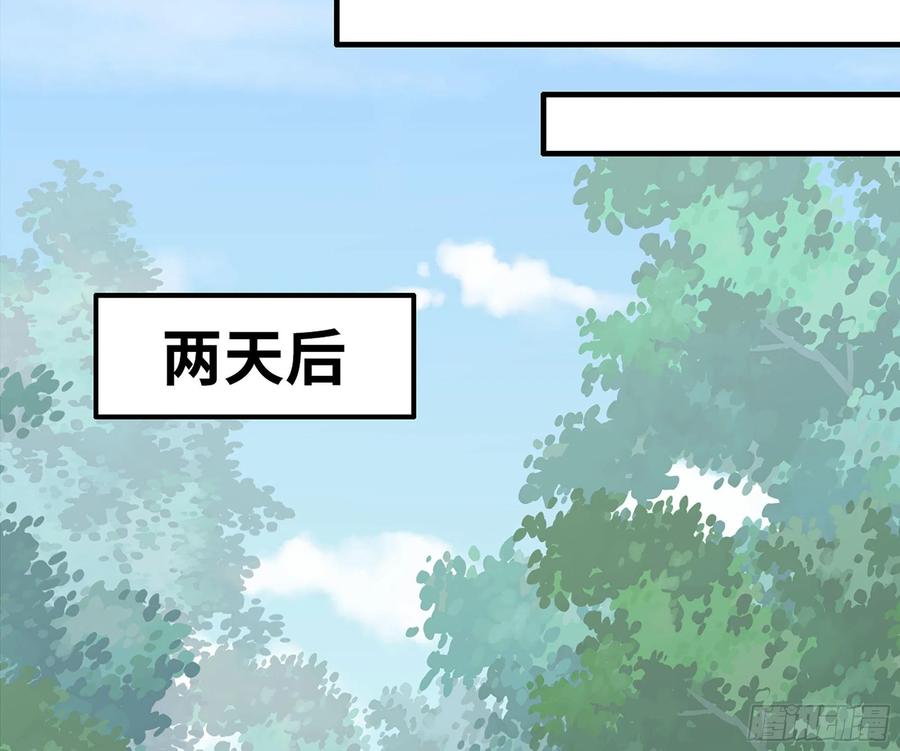 《蘑菇勇者》44- 再闯新手村 第39页
