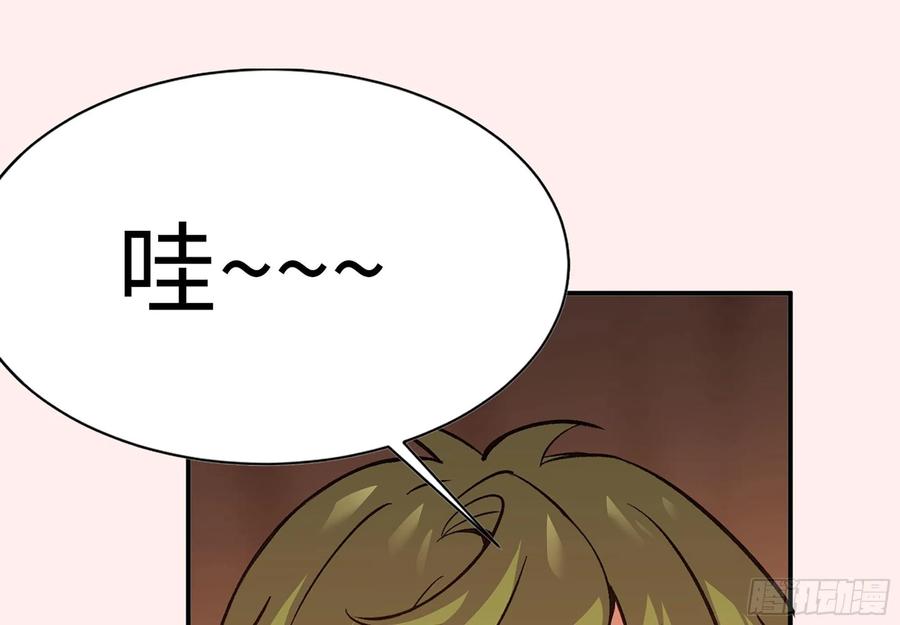 《蘑菇勇者》44- 再闯新手村 第12页