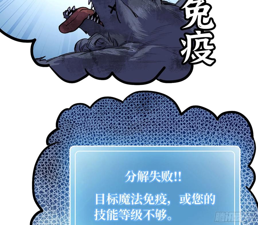 《蘑菇勇者》44- 再闯新手村 第58页