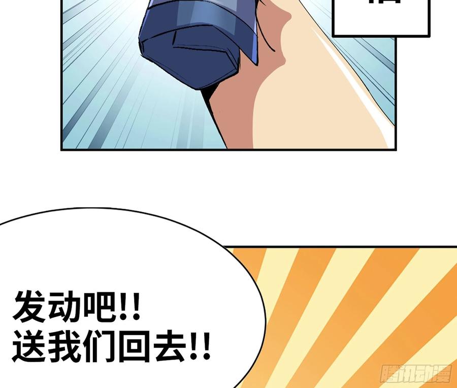 《蘑菇勇者》44- 再闯新手村 第88页