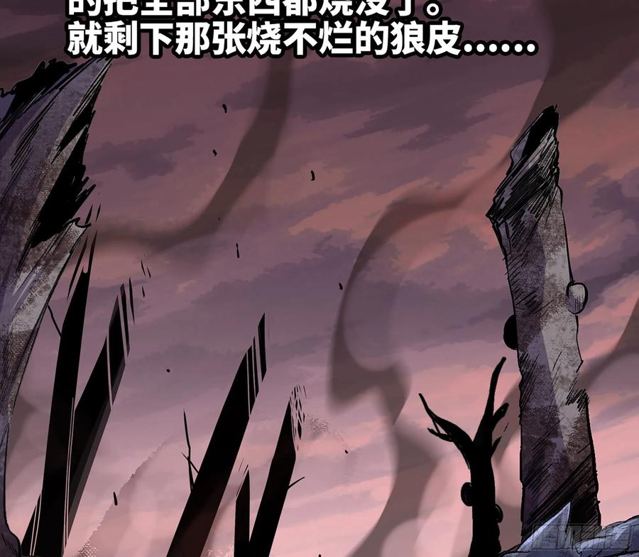 《蘑菇勇者》44- 再闯新手村 第52页