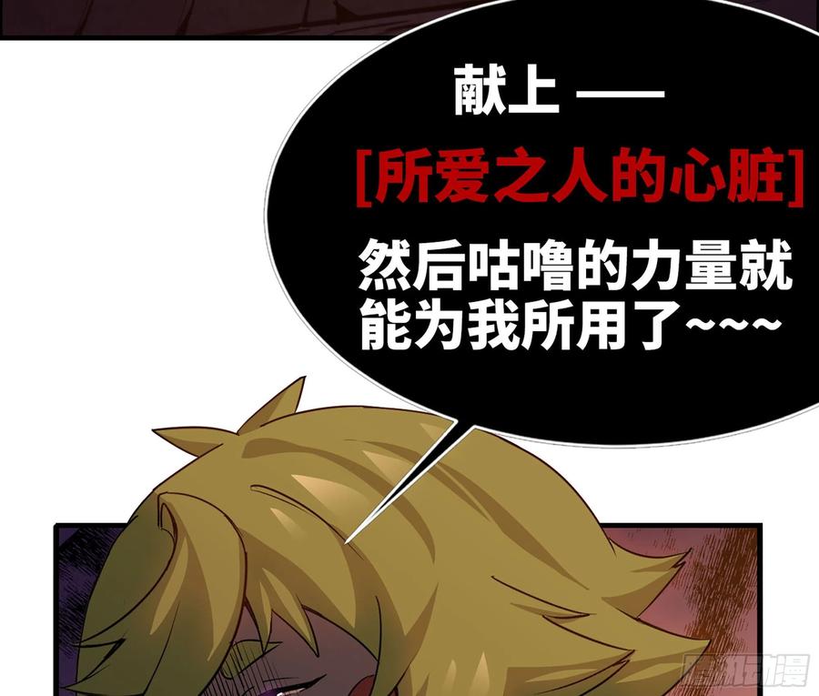 《蘑菇勇者》44- 再闯新手村 第27页