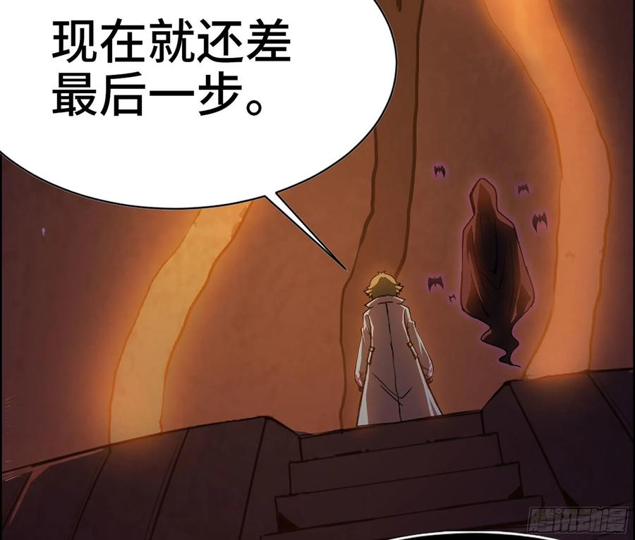 《蘑菇勇者》44- 再闯新手村 第26页