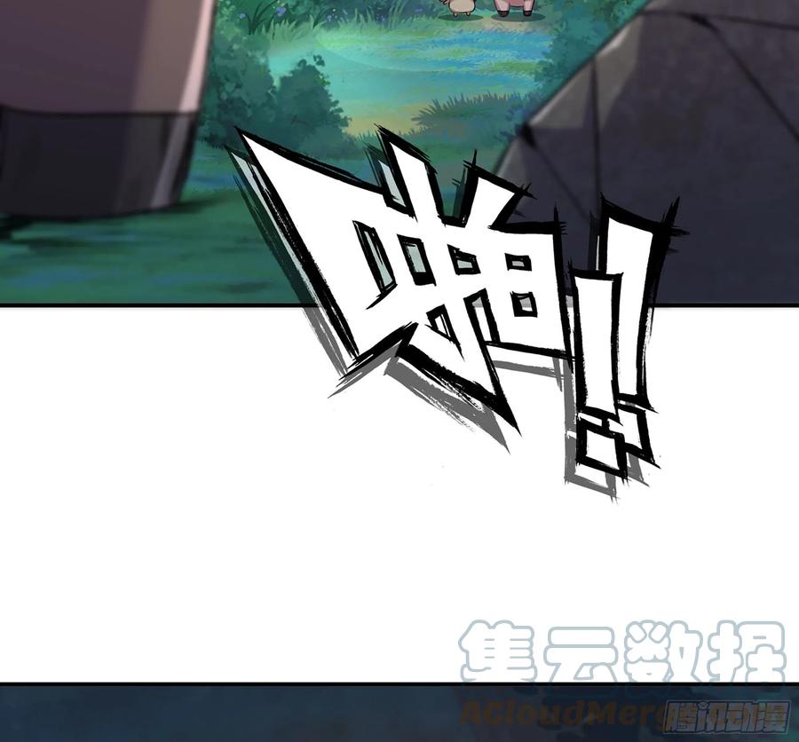 《蘑菇勇者》44- 再闯新手村 第109页