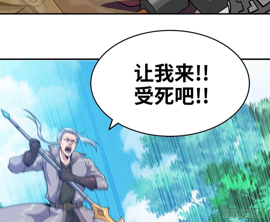 《蘑菇勇者》45- 练级 第182页